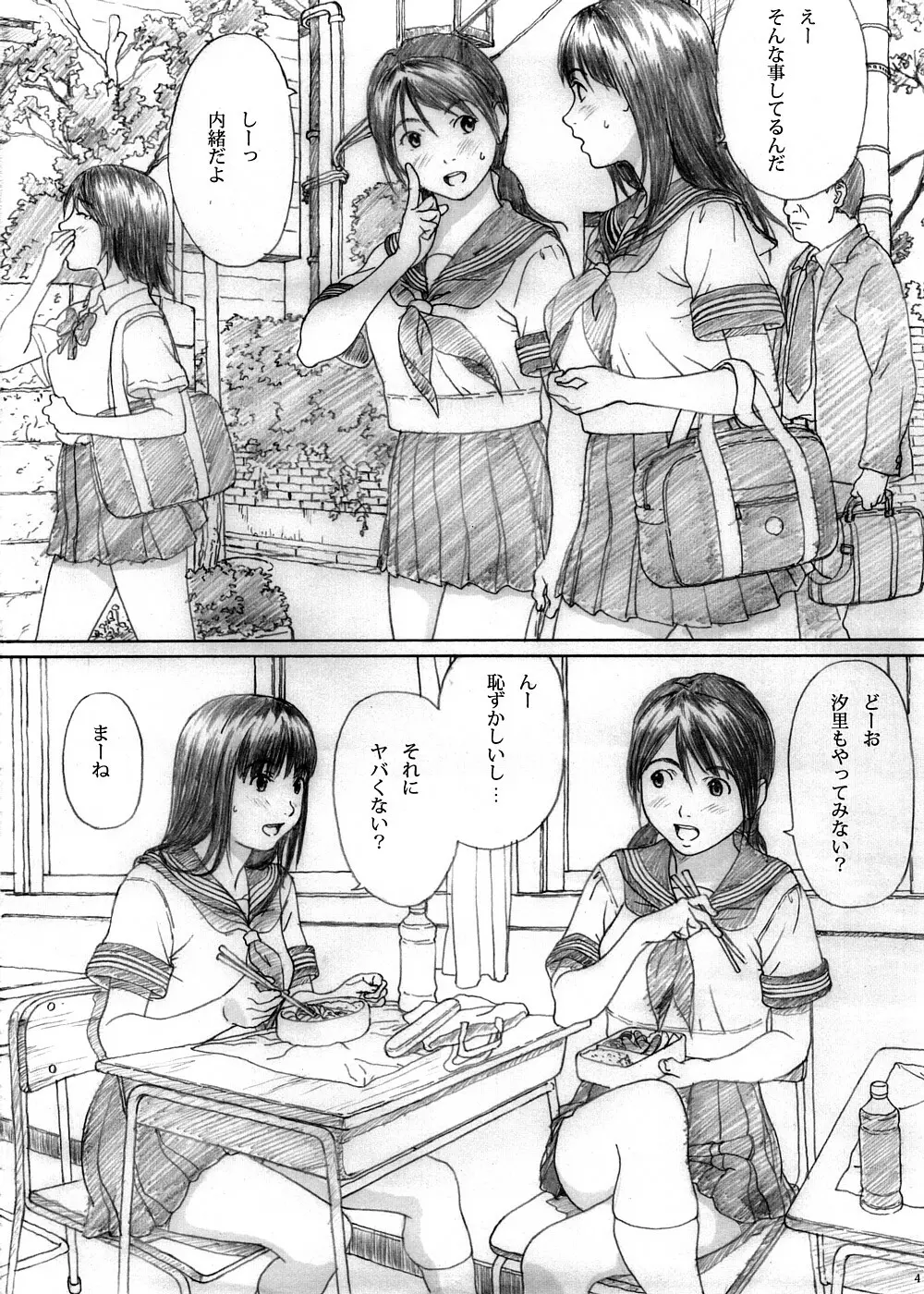 ふたり花火 - page2