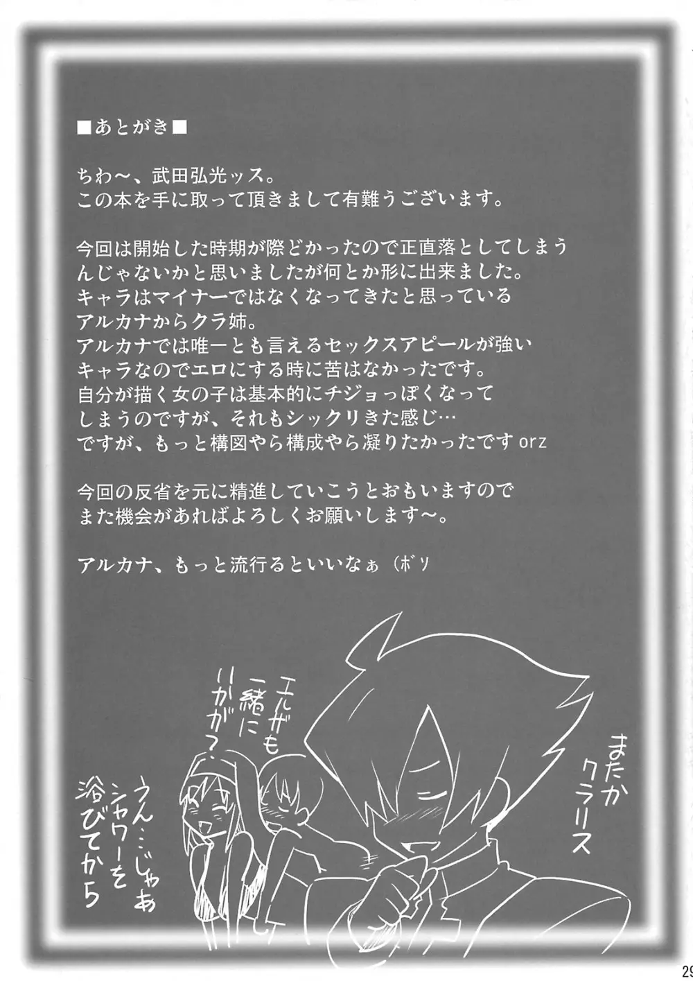 RANTAMA ランタマ - page28