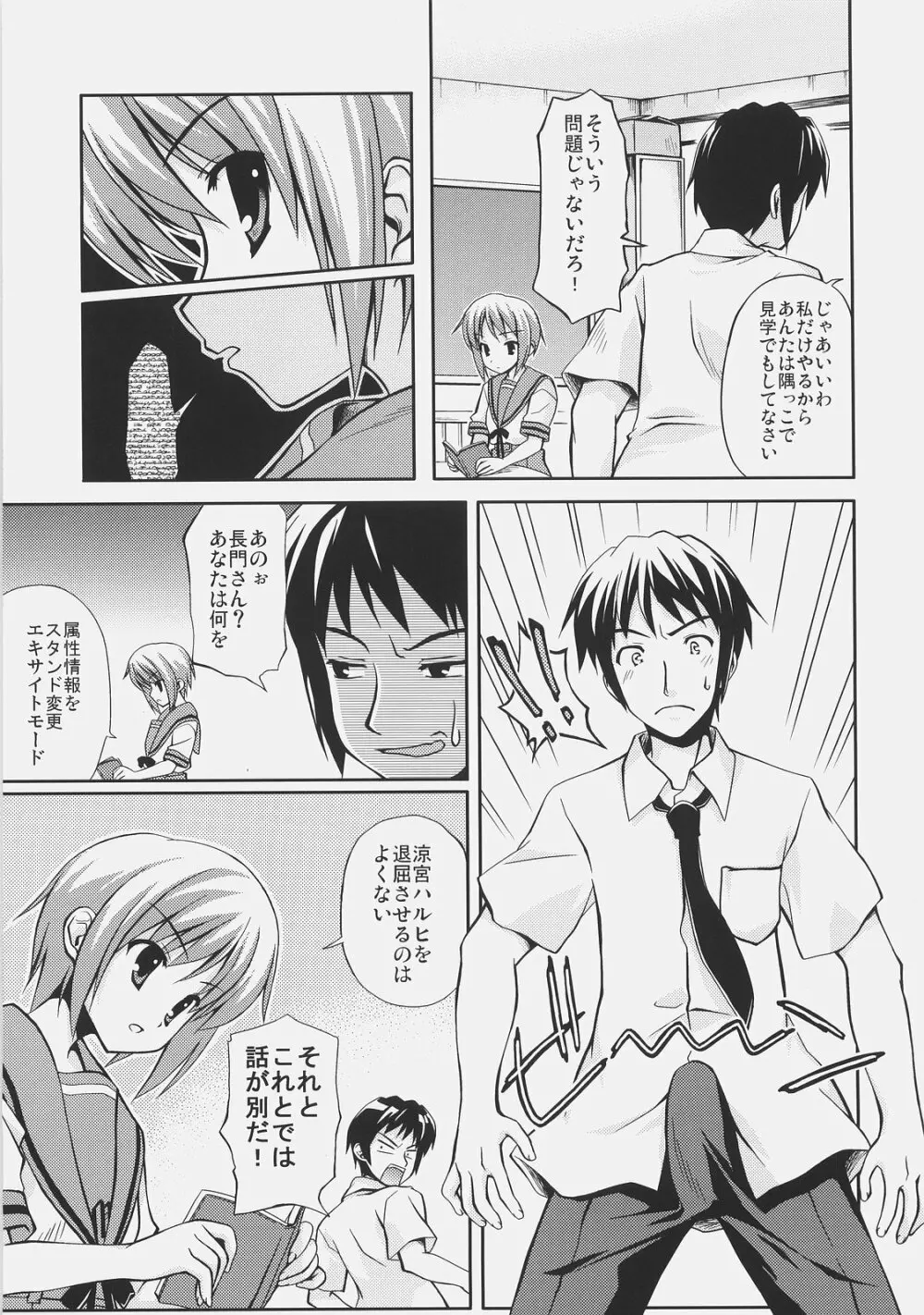 めーくみくるる - page7