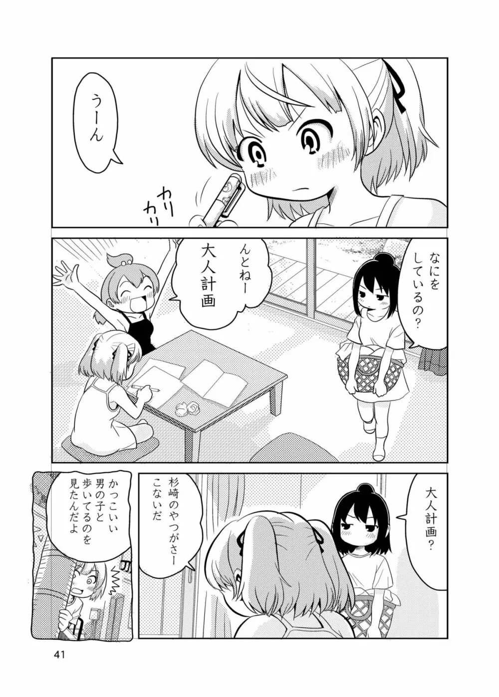 LS12 - page39