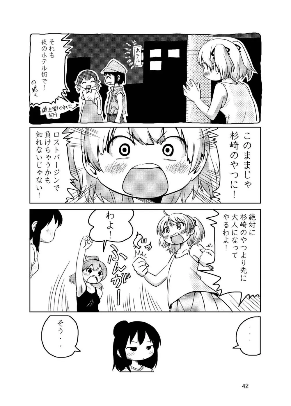 LS12 - page40
