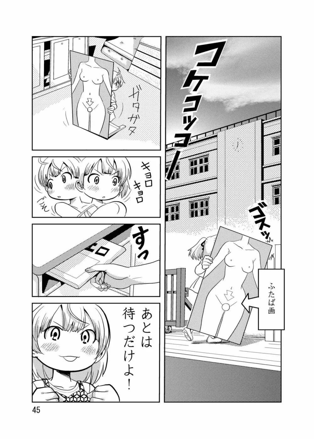 LS12 - page43