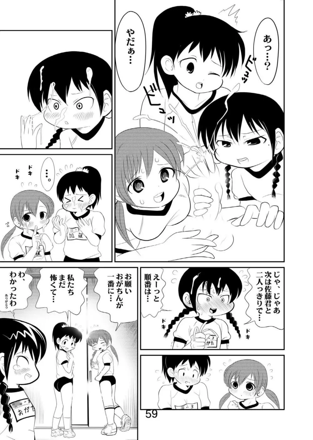 LS12 - page57