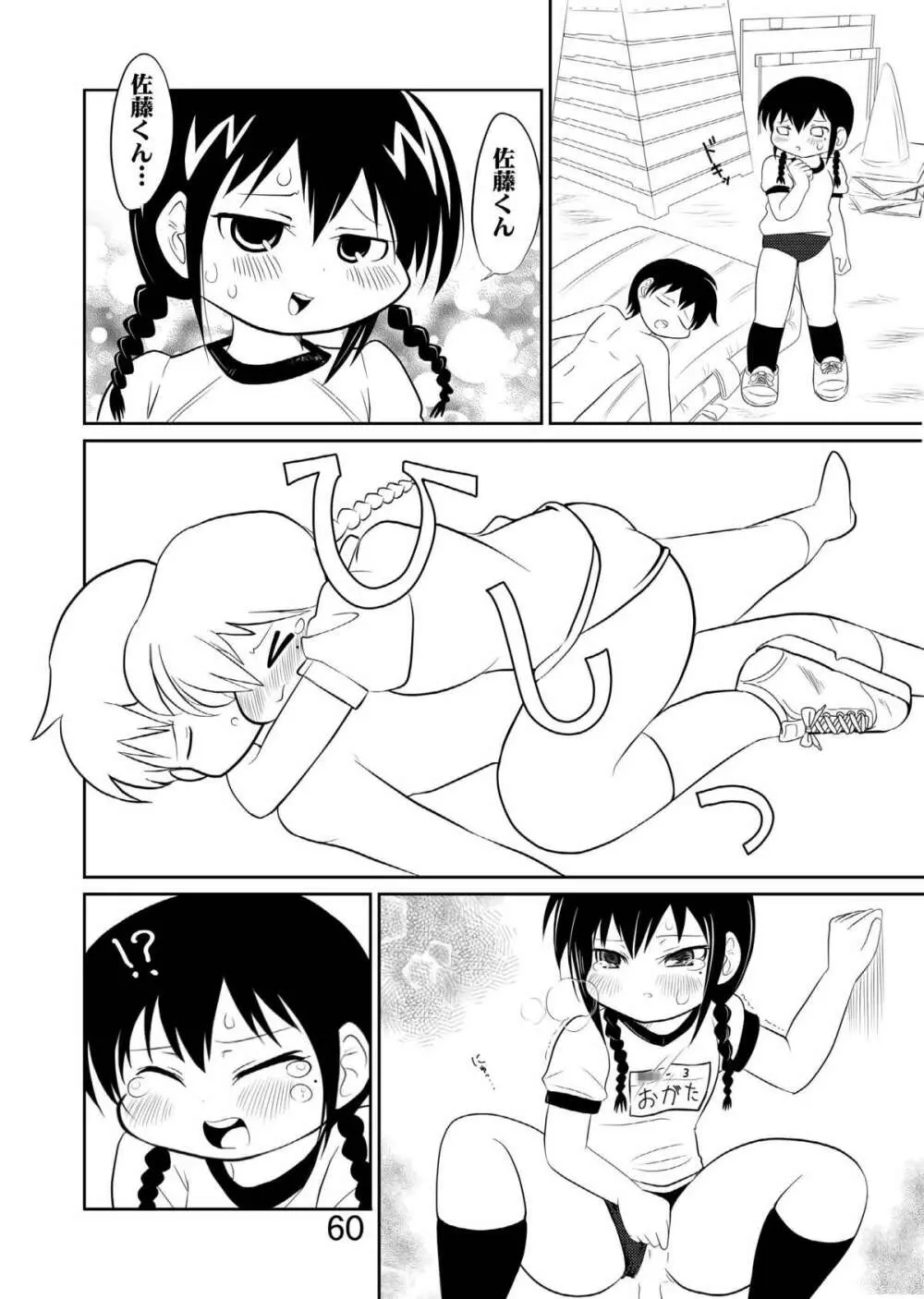 LS12 - page58