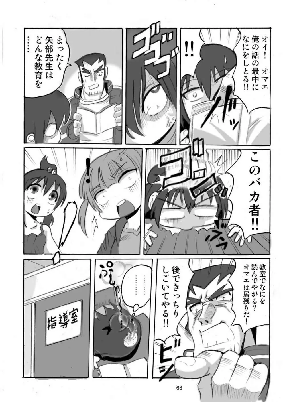 LS12 - page66