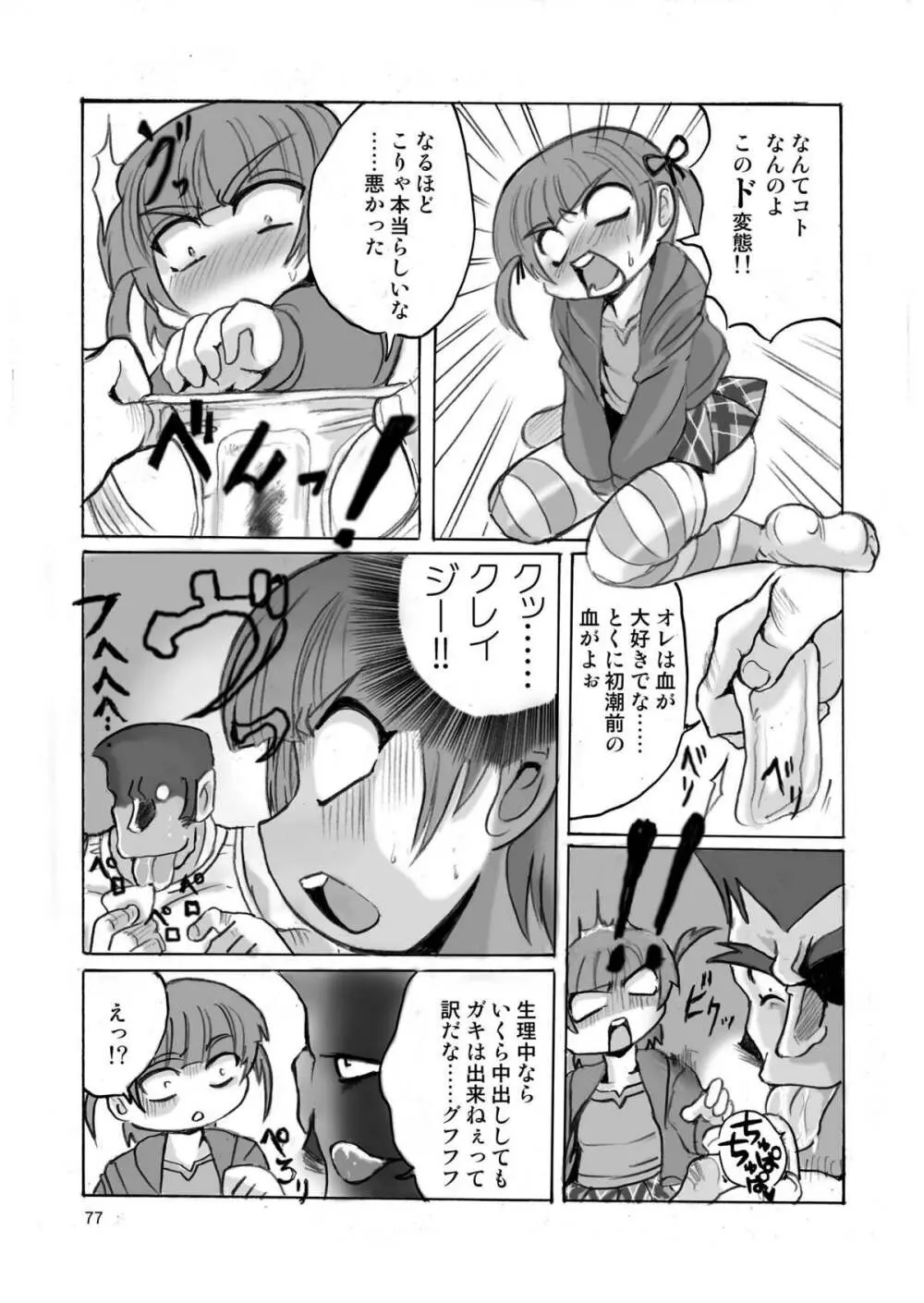 LS12 - page75