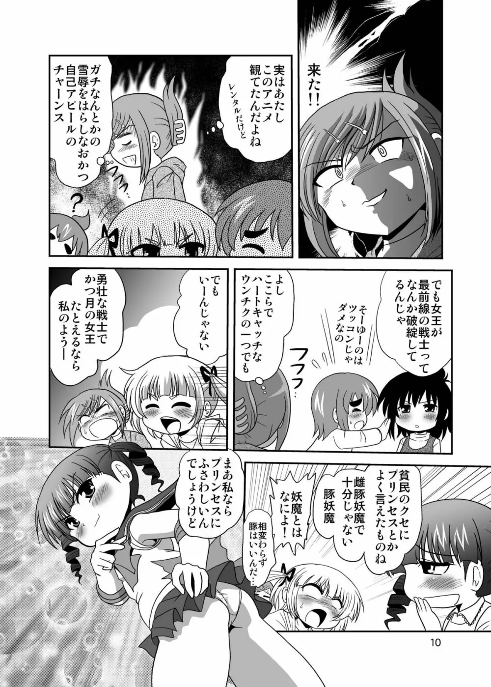 LS12 - page8