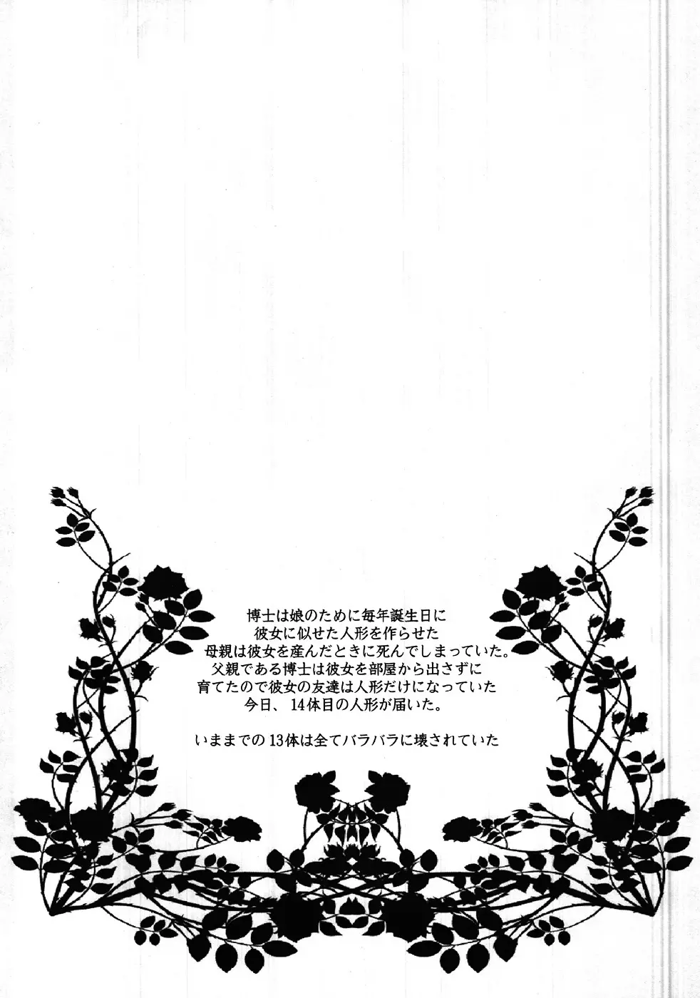 はだかのおんなのこプラスワン - page19