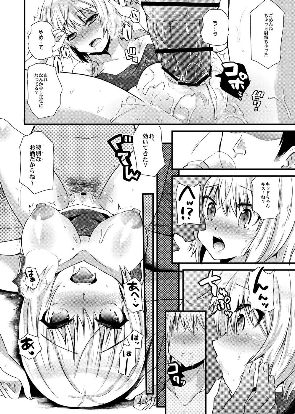 HERO M@STER - page15