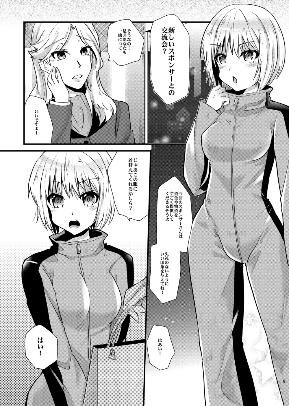 HERO M@STER - page4