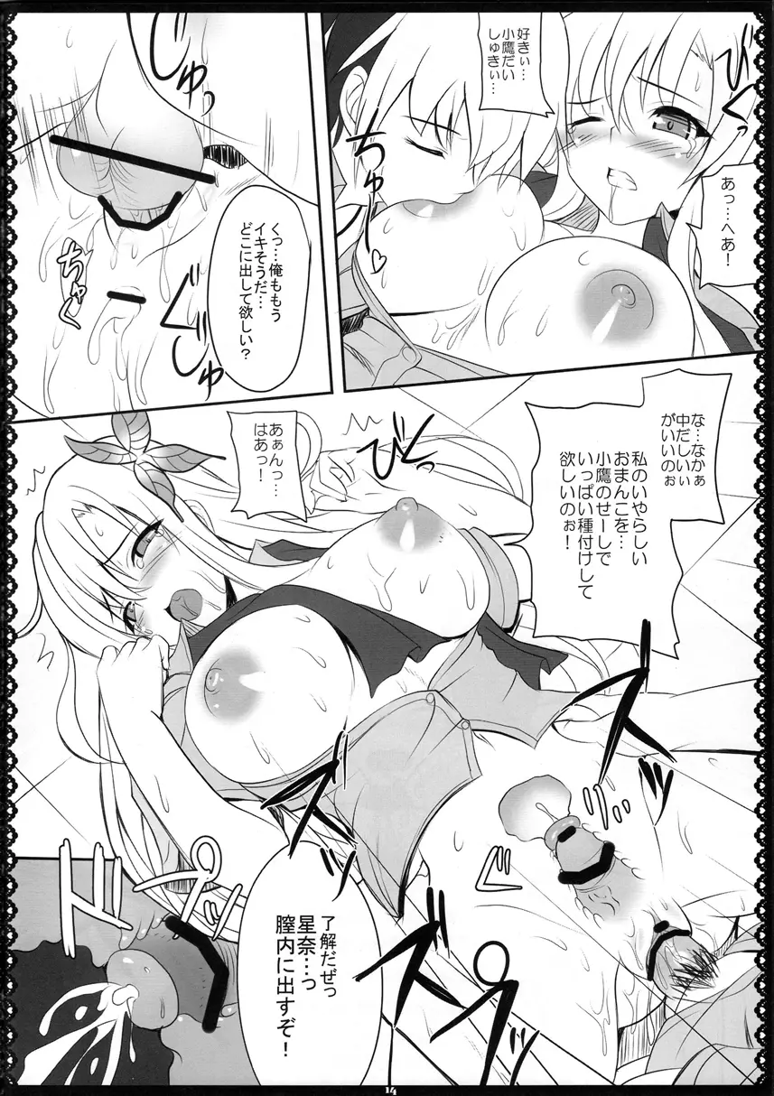 おにくはおいしい2 - page15