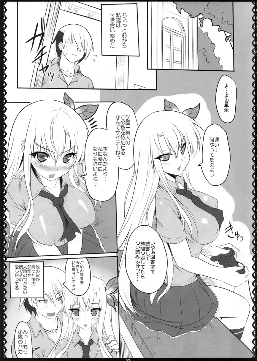 おにくはおいしい2 - page6