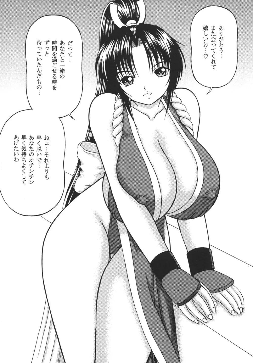 艶麗舞肢2 - page3