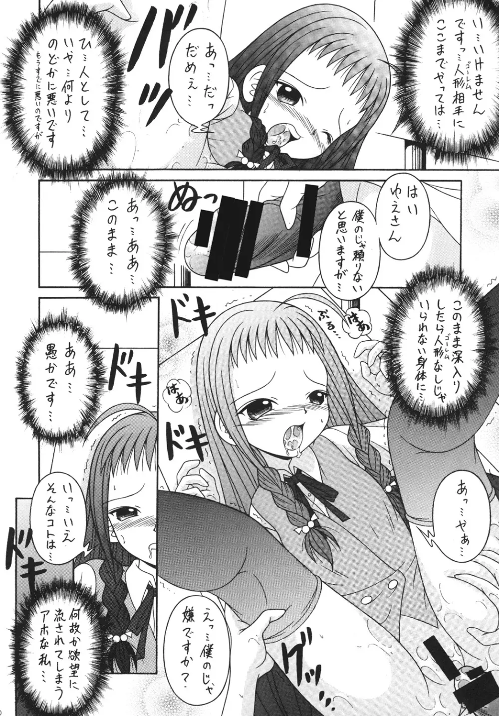 NEGIMAX!4 - page19
