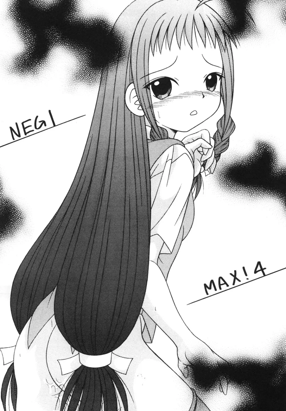 NEGIMAX!4 - page4