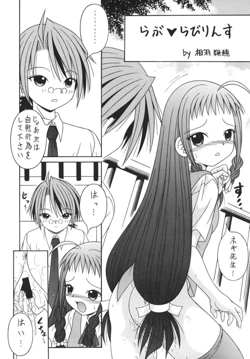 NEGIMAX!4 - page7