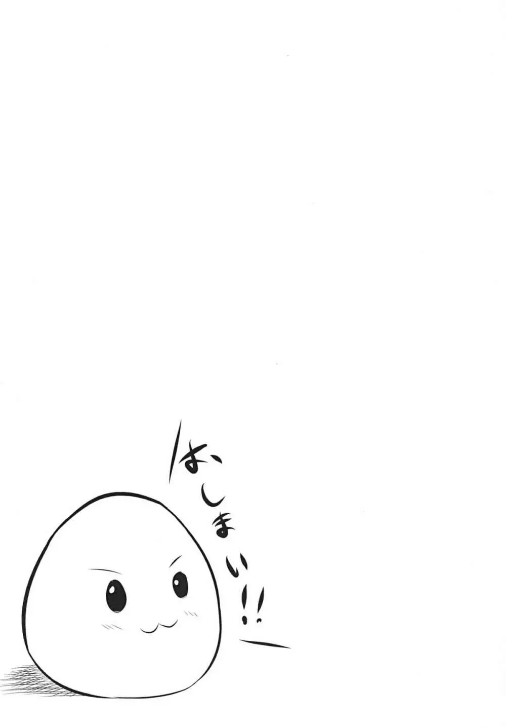 DOAハーレム - page35