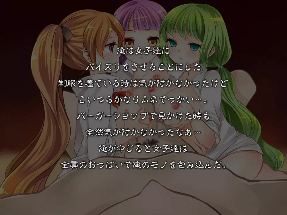 コピー人間を作れるポラロイドカメラで今まで話すらできなかった女子にやりたい放題! - page46