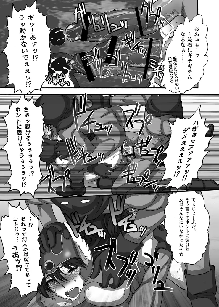 女戦士さんがっ!女戦士さんがっ!! - page23