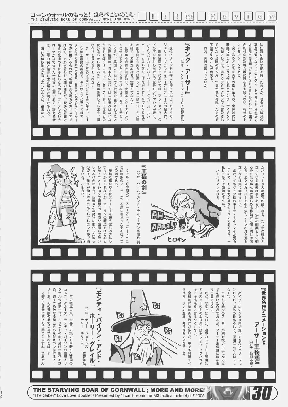 コーンウォールのもっと!はらぺこいのしし - page29