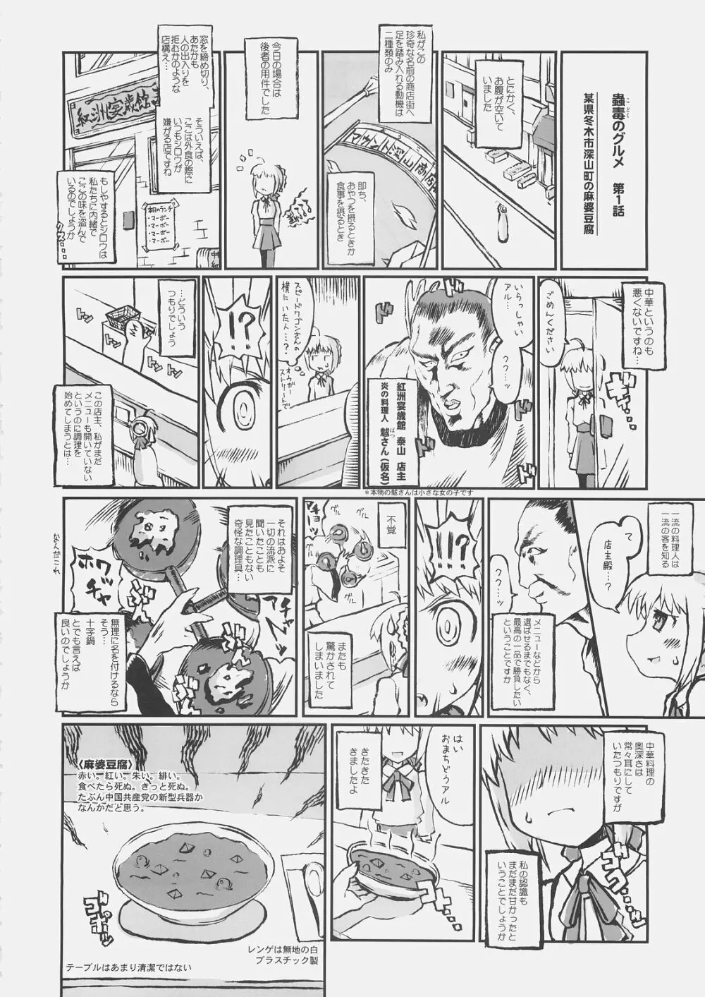 コーンウォールのもっと!はらぺこいのしし - page31
