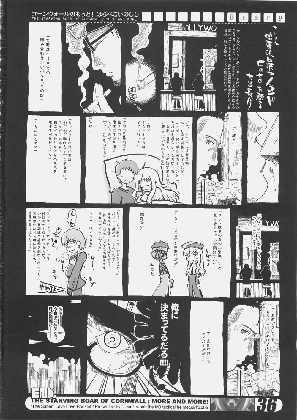 コーンウォールのもっと!はらぺこいのしし - page35