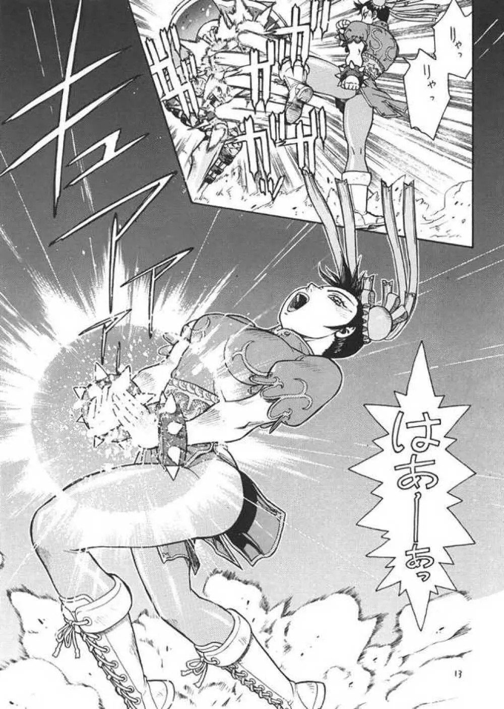FIGHTERS GIGA COMICS ROUND 1 - page12
