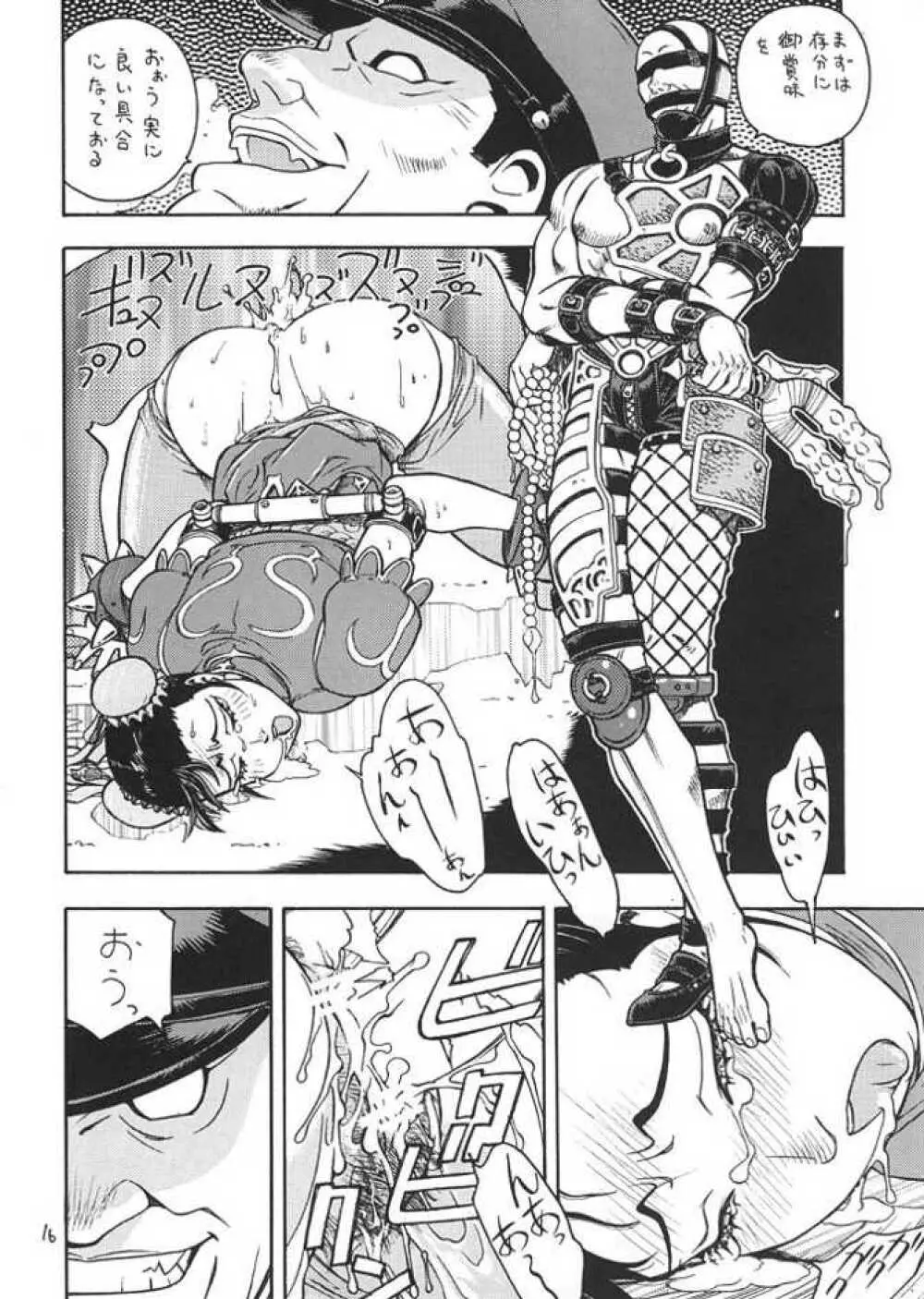 FIGHTERS GIGA COMICS ROUND 1 - page15