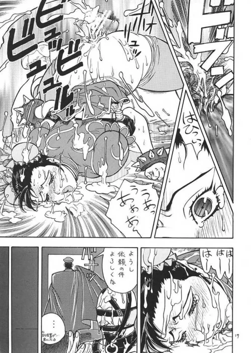 FIGHTERS GIGA COMICS ROUND 1 - page16