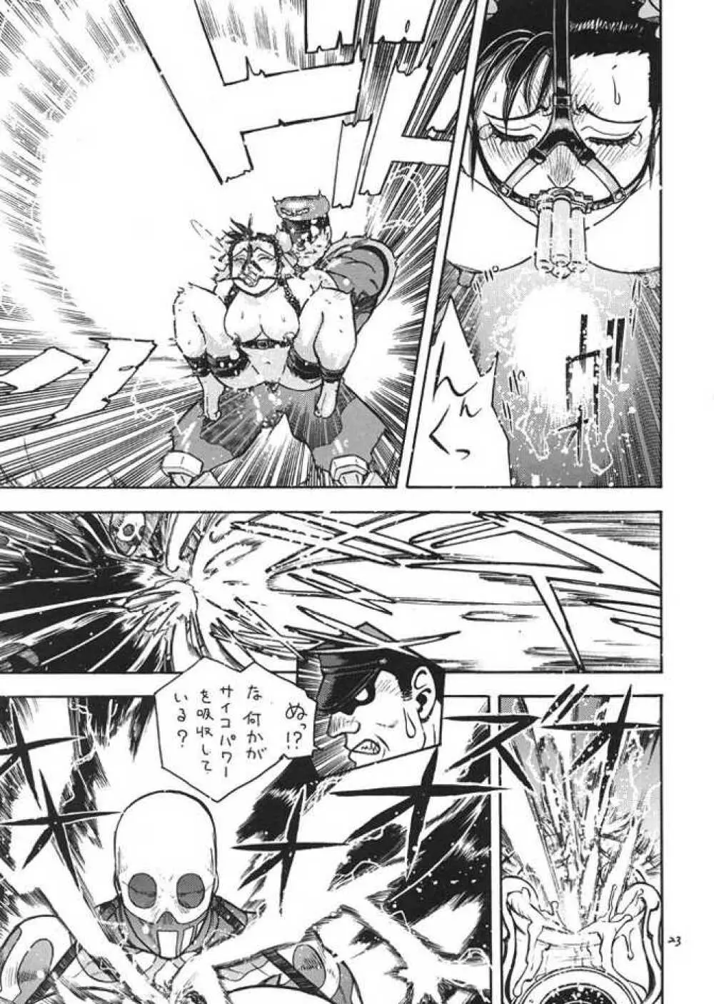 FIGHTERS GIGA COMICS ROUND 1 - page22