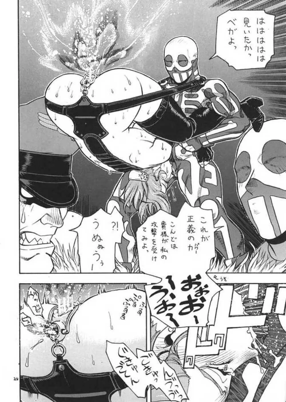 FIGHTERS GIGA COMICS ROUND 1 - page23