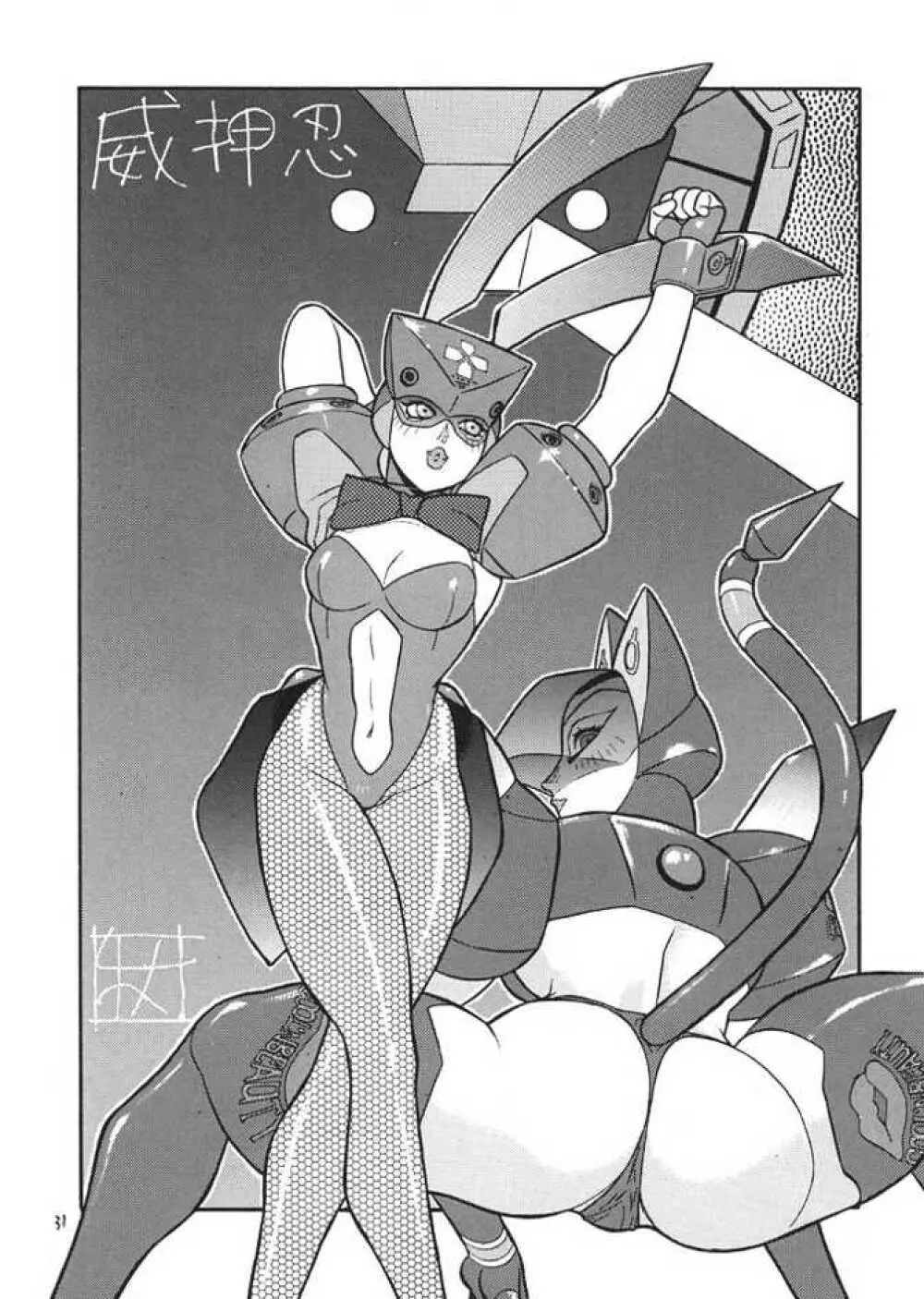 FIGHTERS GIGA COMICS ROUND 1 - page30