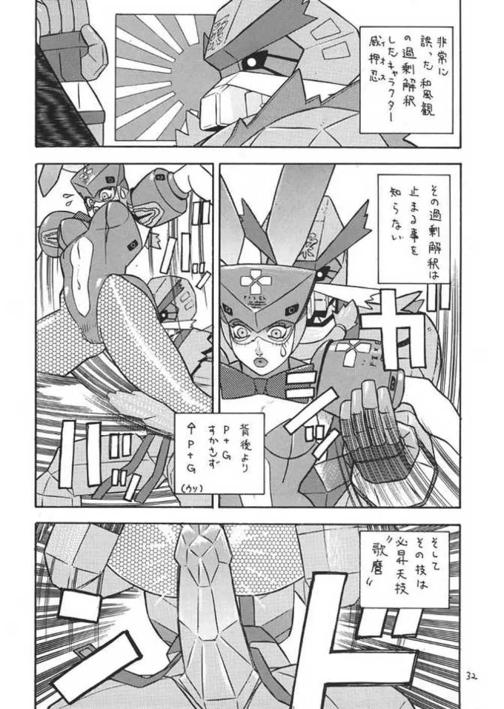 FIGHTERS GIGA COMICS ROUND 1 - page31