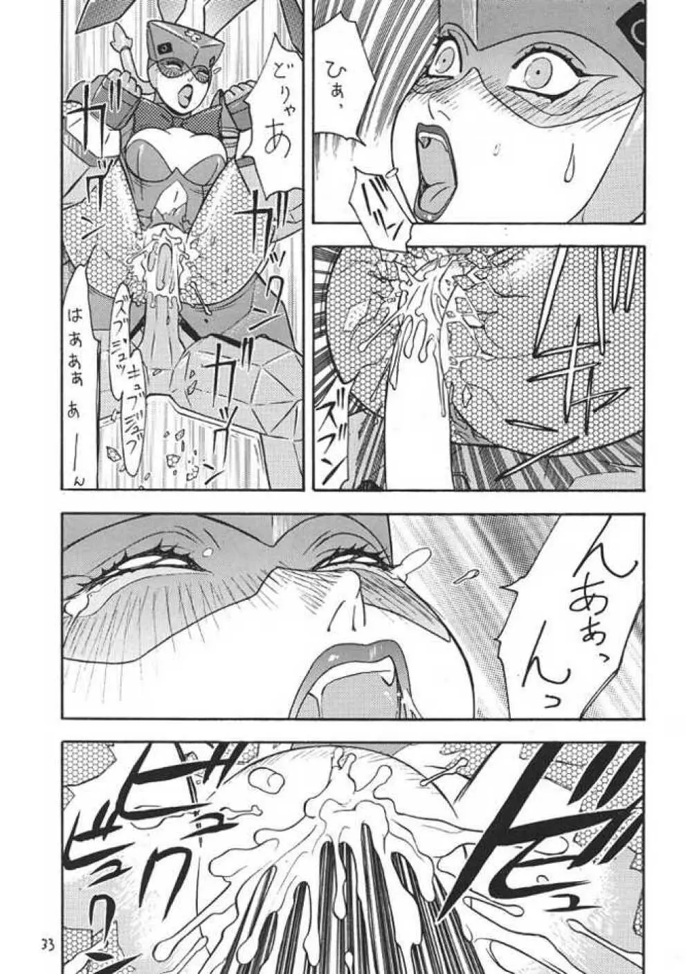 FIGHTERS GIGA COMICS ROUND 1 - page32