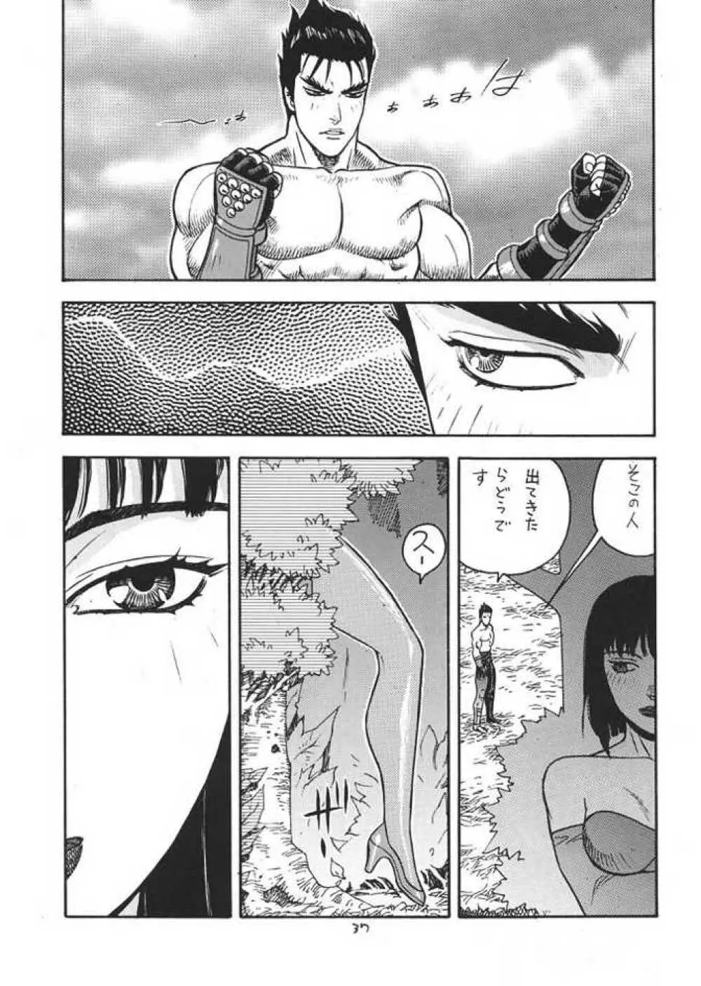 FIGHTERS GIGA COMICS ROUND 1 - page36