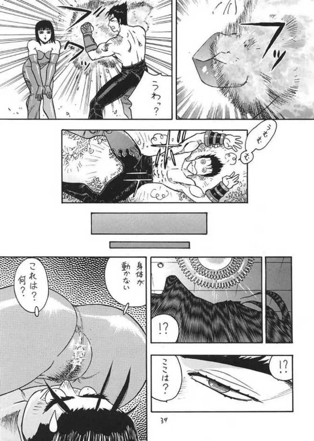 FIGHTERS GIGA COMICS ROUND 1 - page38