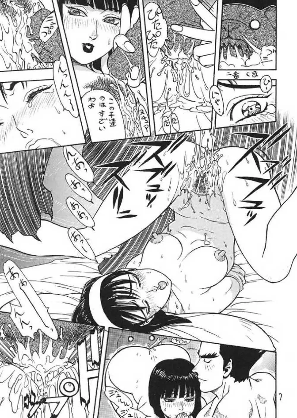 FIGHTERS GIGA COMICS ROUND 1 - page6