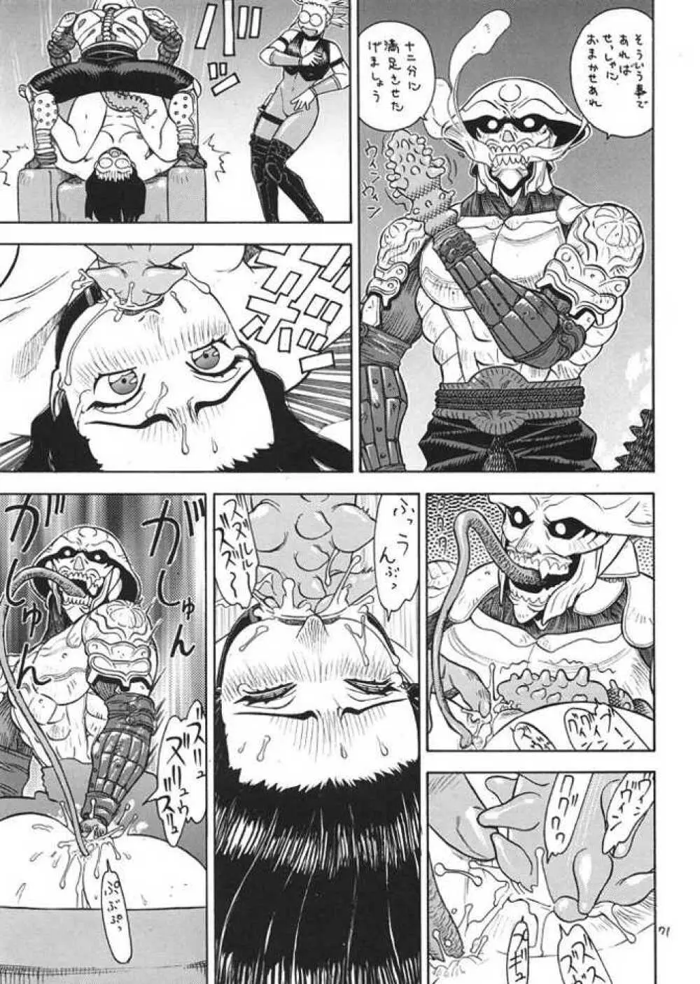 FIGHTERS GIGA COMICS ROUND 1 - page70