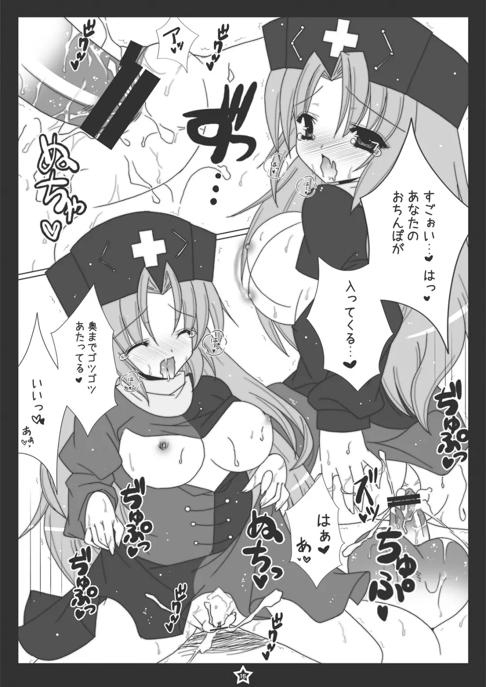 うどんげちゃんにぺろぺろされたい! - page14