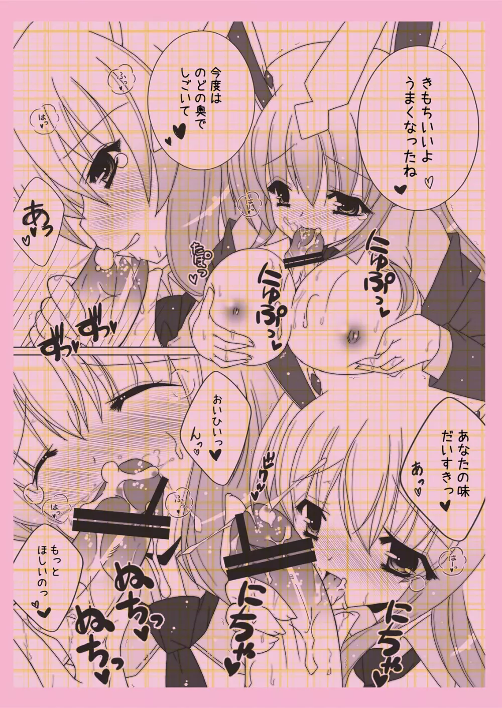 うどんげちゃんにぺろぺろされたい! - page18