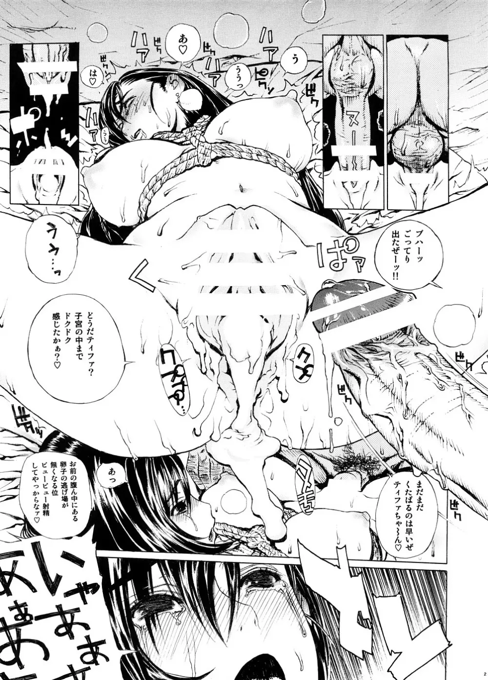 レオパル本13 - page22