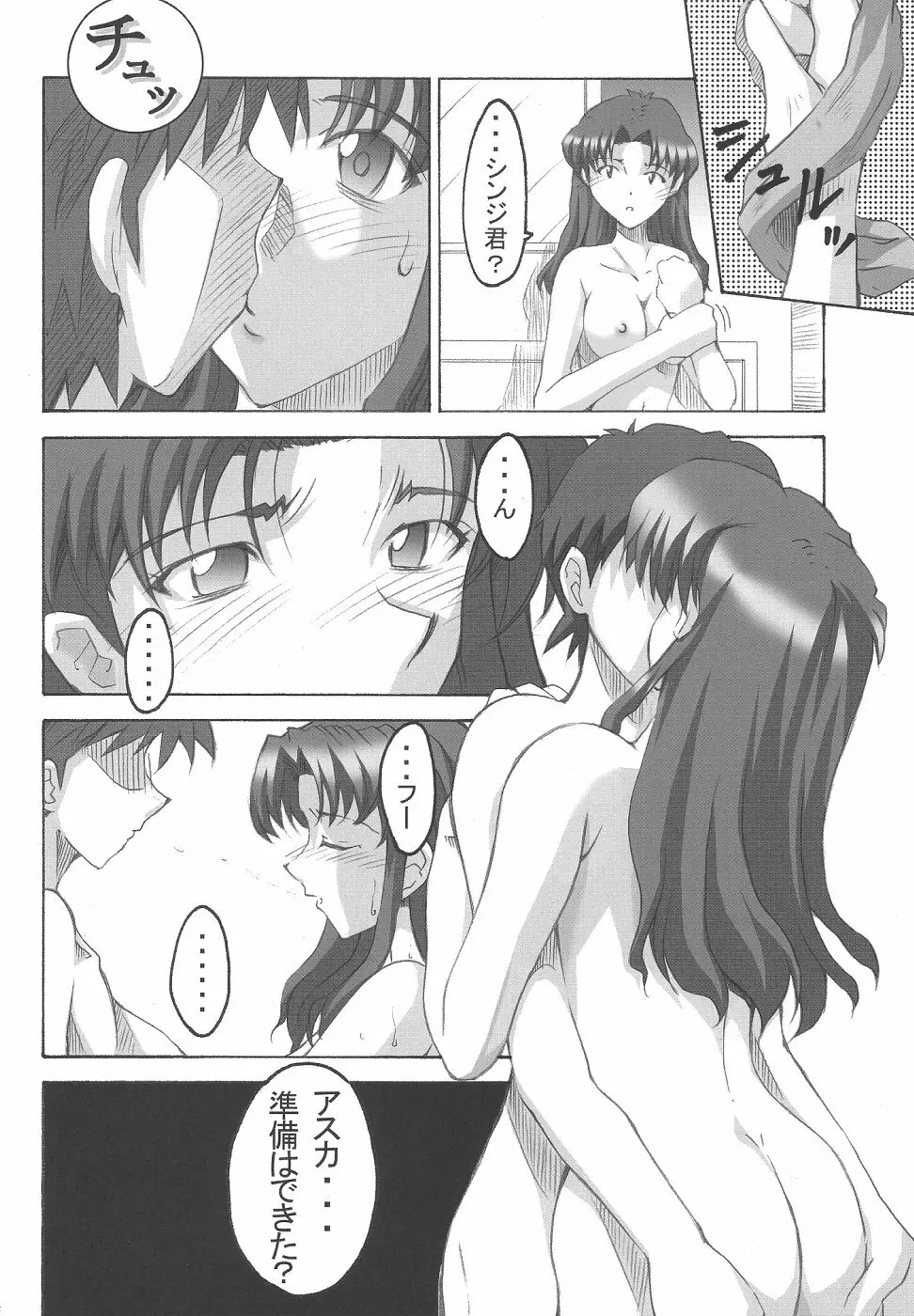 SHINJI 03 - page15