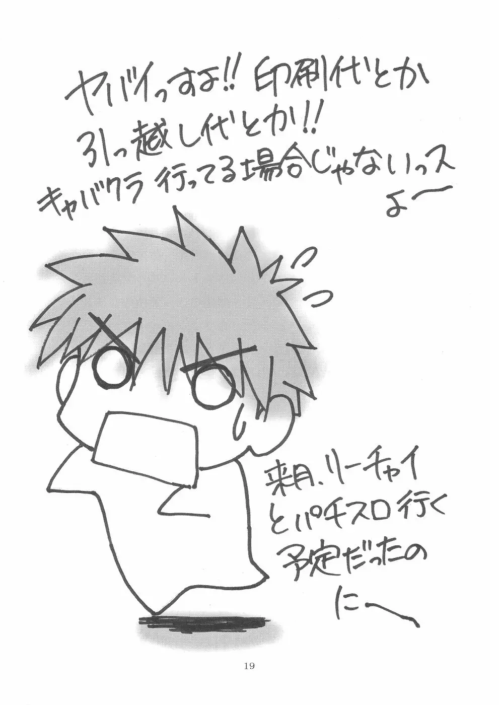 SHINJI 03 - page20