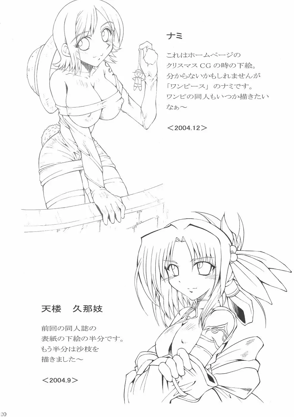 SHINJI 03 - page21