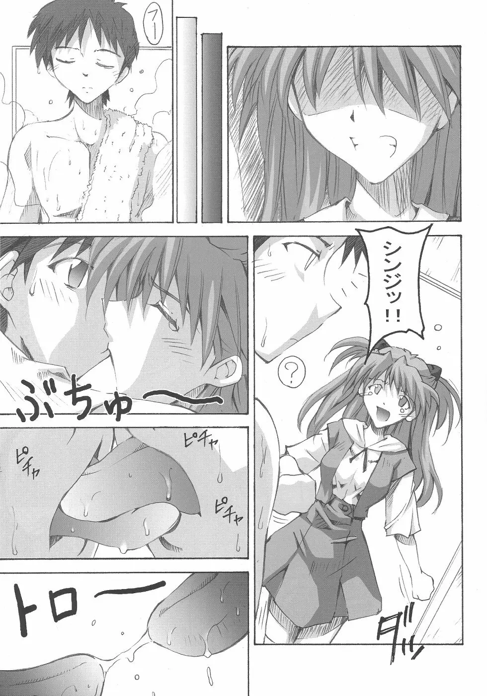 SHINJI 03 - page8