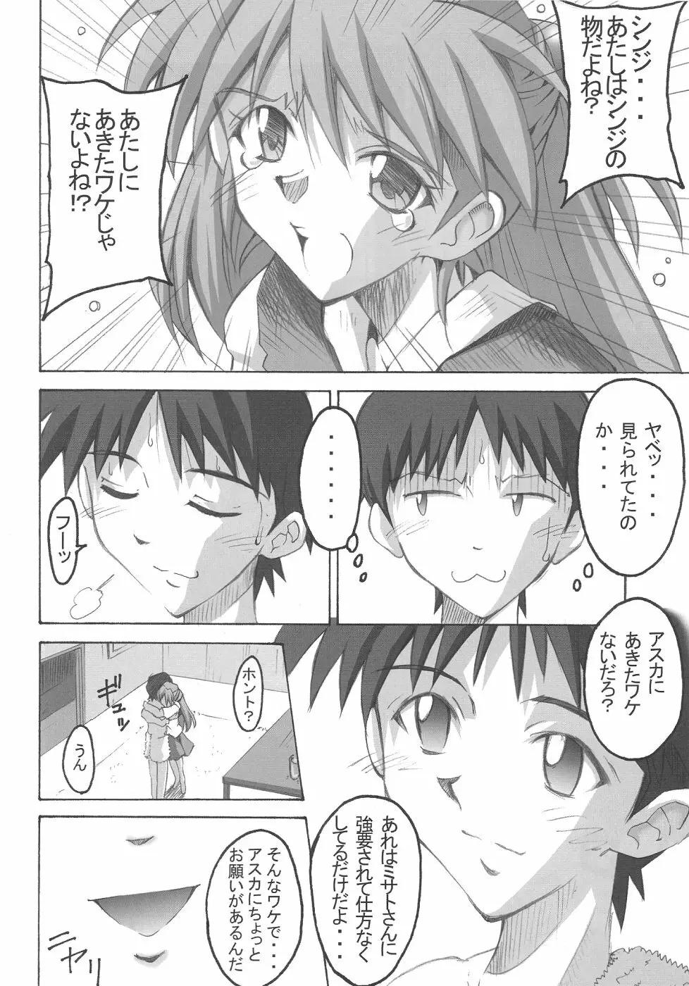 SHINJI 03 - page9