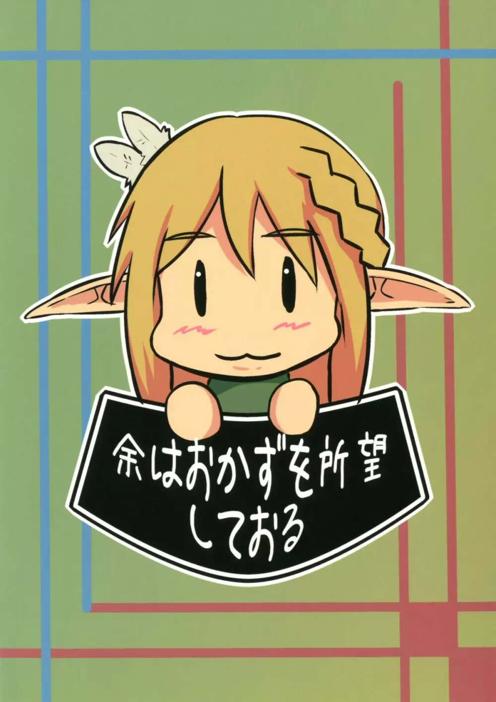 [余はおかずを所望しておる] 2011年異種姦の旅 -オオトカゲ編- デジタル版 [DL版] - page16