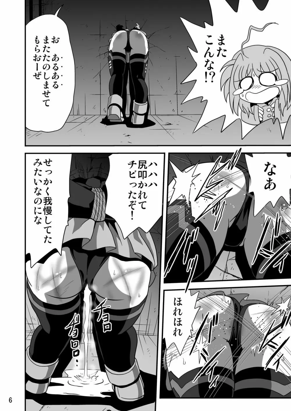 ストレージバインド2 - page6
