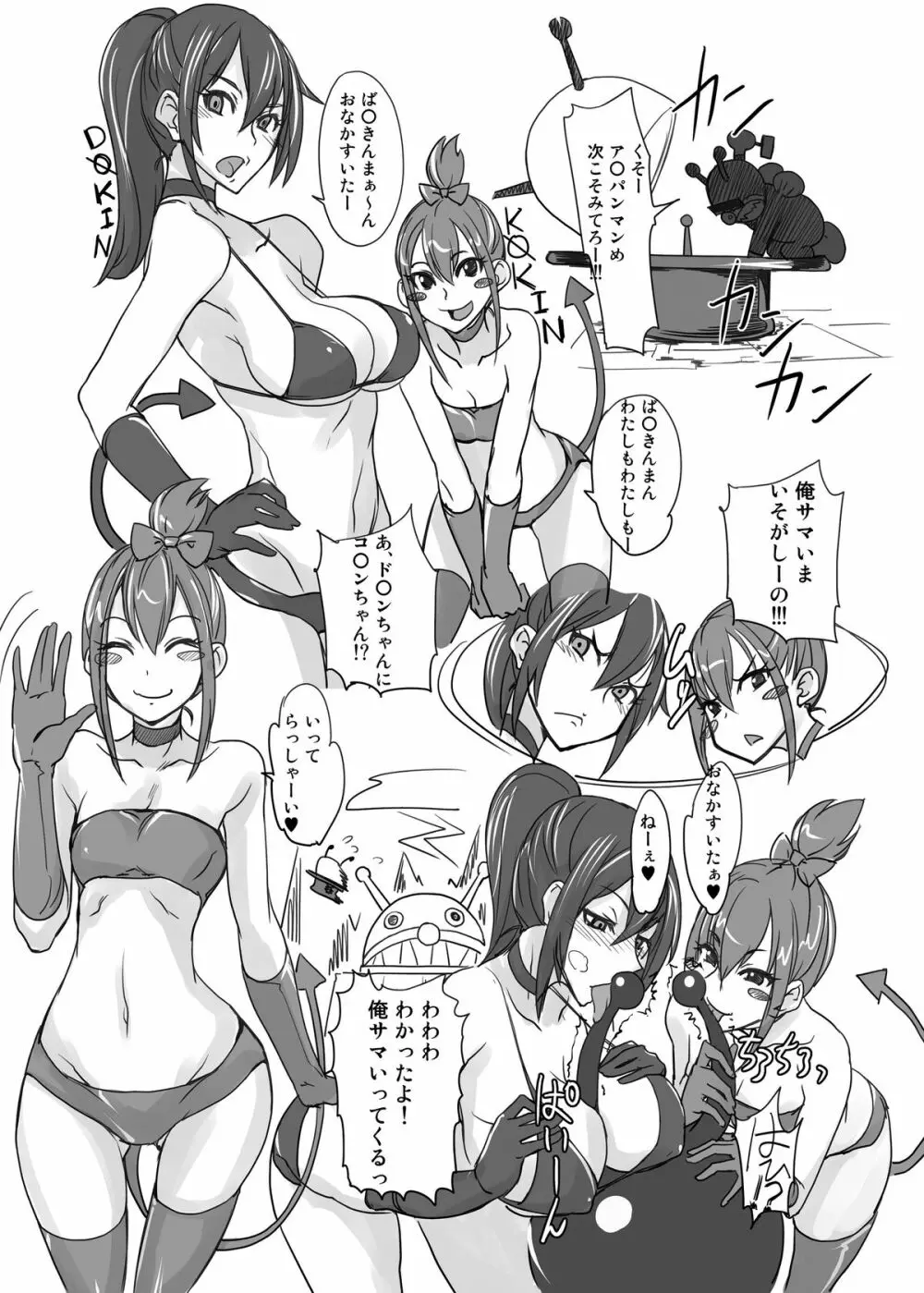 MAJIMEYA SPRING 2012 - page20