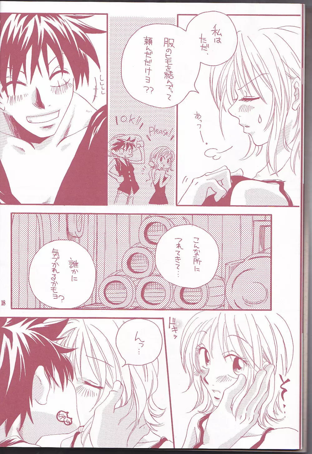 マルガリータ - page18